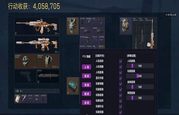 晴天三角洲行动外挂软件效果